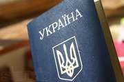 Паспорт Украины