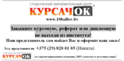 Напишем вам Дипломную,  Курсовую,  контрольную,  или сделаем презентацию!