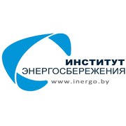 ООО «Институт Энергосбережения» 