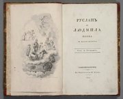 Любые книги до 1940 года,  журналы,  дневники куплю дорого